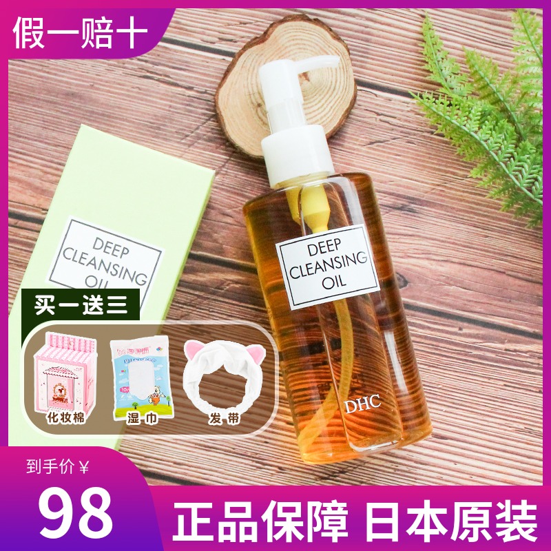 Japan DHC Olive makeup remover Oil Milk Water Liquid Mild Deep Clean Go Black Head Eye Lip Relief Makeup Cream 200ml