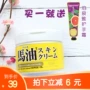 Kem dưỡng da ngựa loshi Nhật Bản Hokkaido dưỡng ẩm dưỡng ẩm cho phụ nữ mang thai cơ thể 220g dưỡng ẩm la roche posay b5