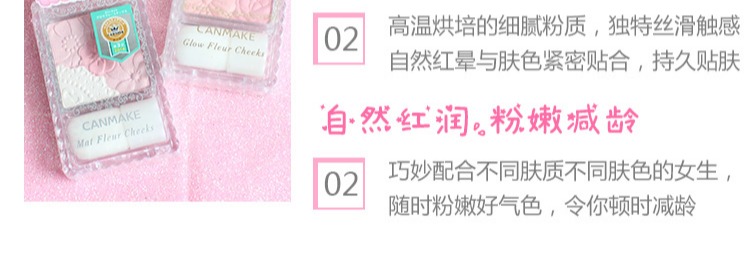 Nhật Bản ban đầu CANMAKE cánh hoa mỏ đào ngọc trai rouge blush mờ sáng khả năng sửa chữa má hồng the saem