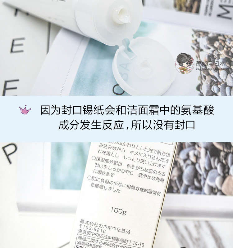Nhật Bản freeplus Fu Lifang lụa tơ ẩm axit amin làm sạch da mặt 100g sua rua mat innisfree