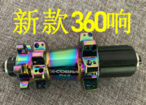 Taiwan Cobra Straight Drum New 360 Sound enduro Quick Remove Barrel Shaft 142 14
