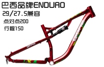 Brazil GIOSBR XR350 soft tail frame 27 5 inch compatible with 29-inch ultra-light quick-release version