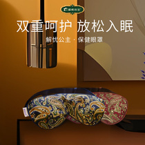 Princess Jieyou Lavender Healthy Eye Mask Dried Flower Grains Cassia Seed