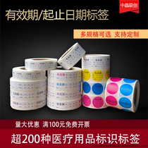Validity adhesive labels Stickers Medical Hospital Medicines up to date Time alarm Bottle stickers