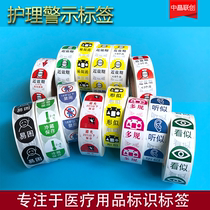 Medical care labeling label may seem like a near-effect period multi-avoidance light cold storage Save adhesive ID sticker