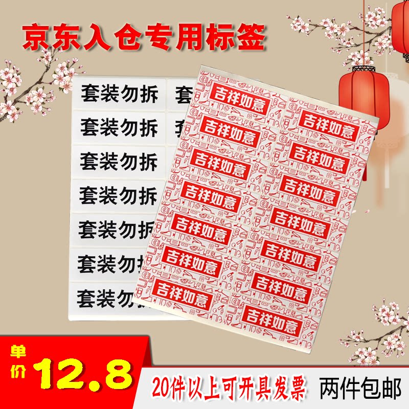 Kyung Dong Entry Barn Auspicious Ruyi Label Sticker Suit Against Untear Adhesive Photocopy Paper 100 * 35 Customizable