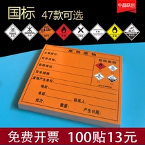 Hazardous waste adhesive label signage logo ID card critical waste room eco-friendly warning sticker hint anti-alarm