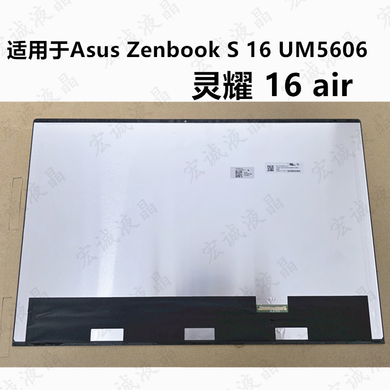 Suitable for Asus Lingyao 16 Air Um5606W Ux5606 Oled Screen Assembly Suitable for Asus Lingyao 16 Air Um5606W Ux5606 Oled Screen Assembly