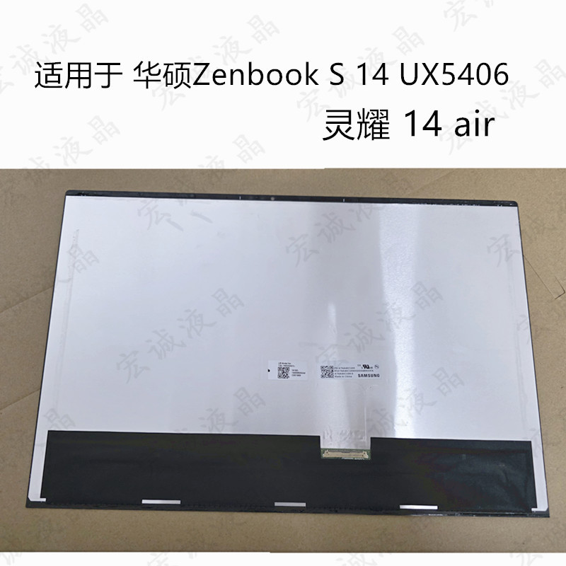 Suitable for Asus Lingyao 14 Air Oled Screen Assembly 2.8K 120Hz Ux5406S Suitable for Asus Lingyao 14 Air Oled Screen Assembly 2.8K 120Hz Ux5406S