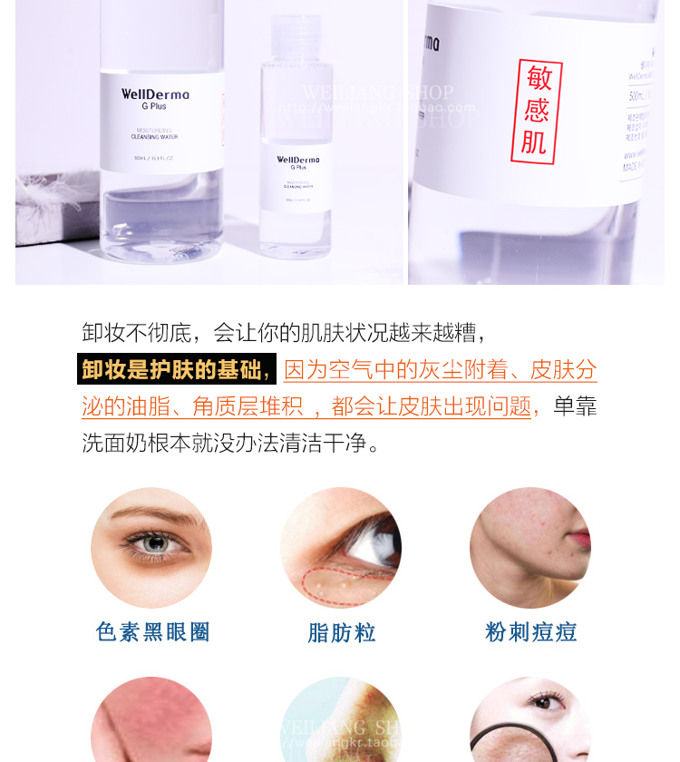 Hàn Quốc mơ sâu giun wellderma rửa mặt nhẹ nhàng sạch sẽ không kích thích học sinh mơ làm tổ trong suốt nữ đích thực giá nước tẩy trang loreal