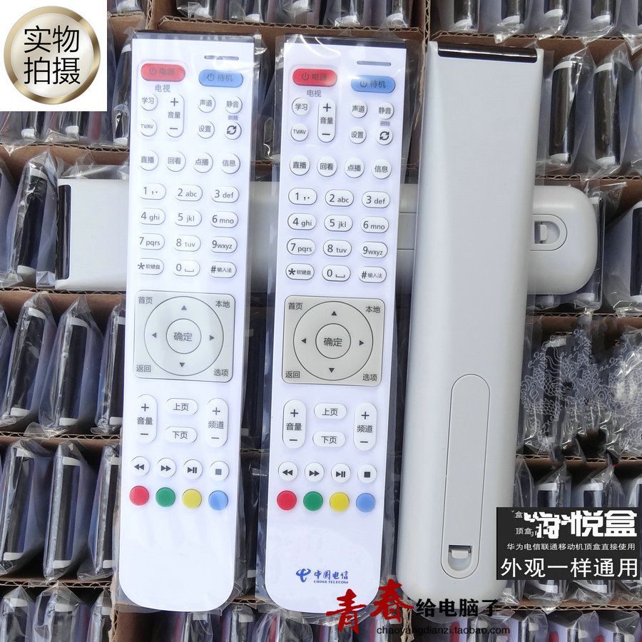 Original installed telecom applies Huawei Unicom Yue EC6108V9C EC6108V9C V9A V9E V9E V8 onboard remote control