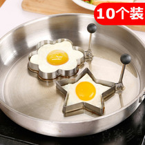 Thickened Stainless Steel Fried Egg Mold Kitchen Diy Omelec Heart-shaped Lotus Egg Mold Rice Group Fried Egg Thever