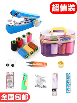 Household sewing supplies high-grade sewing box set handmade small sewing kit dormitory students hand sewing needle thread storage box
