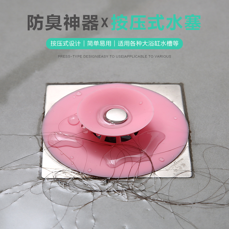 Kitchen sink garbage filter bathroom anti-blocking hair bathroom sewer floor drain deodorant seal plug cover