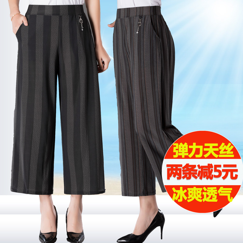 Mom pants summer wide leg pants thin fashion stripes middle-aged women's pants elastic elastic waist thin nine-point pants