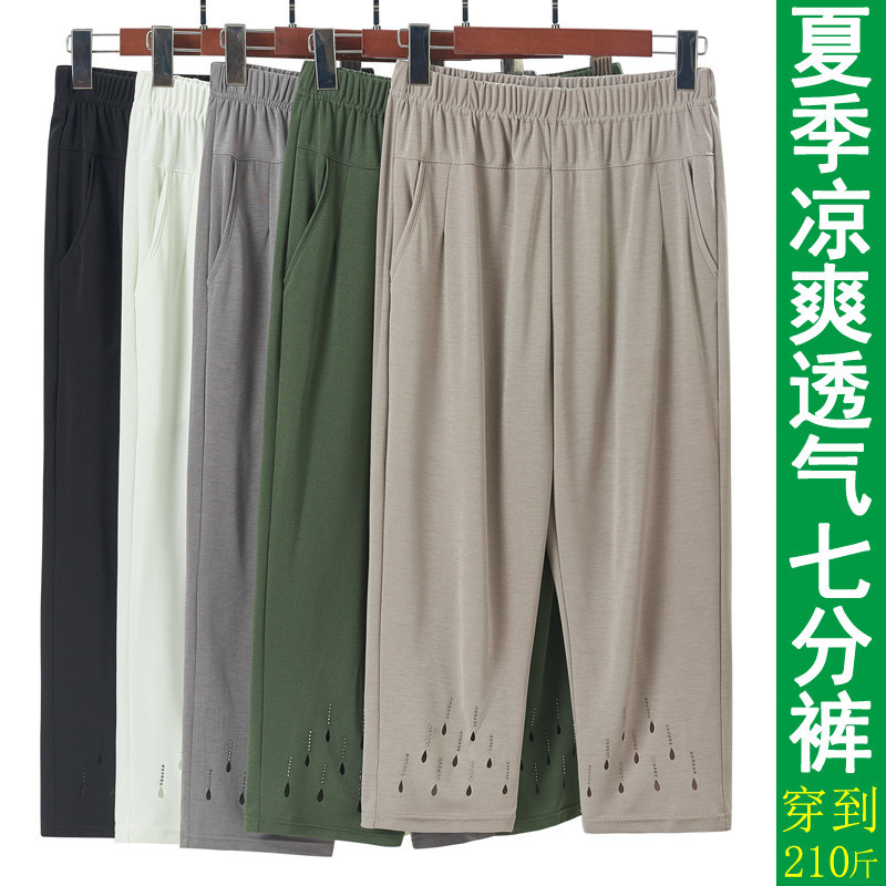 Mom's Summer Thin Ice Silk Cropped Pants, Straight-Leg, Loose-Fitting, for Middle-Aged and Elderly Women, Grandma Style, Summer 7/8 Length Pants Mom's Summer Thin Ice Silk Cropped Pants, Straight-Leg, Loose-Fitting, for Middle-Aged and Elderly Women, Grandma Style, Summer 7/8 Length Pants