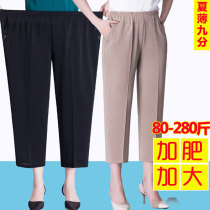 Summer Ice Silk middle-aged and elderly people nine womens pants plus fat plus size mother pants loose big grandmother 200kg