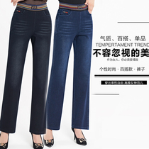 High-end quality womens pants spring and autumn trousers mother pants fashion jeans middle-aged and elderly womens pants loose straight pants