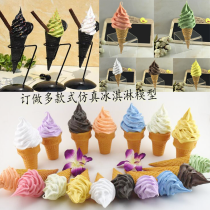 Simulation Ice Cream Model Sweet Cylinder Model Crisp Leather Ice Cream Model Commercial Ice Cream Model Diet Props