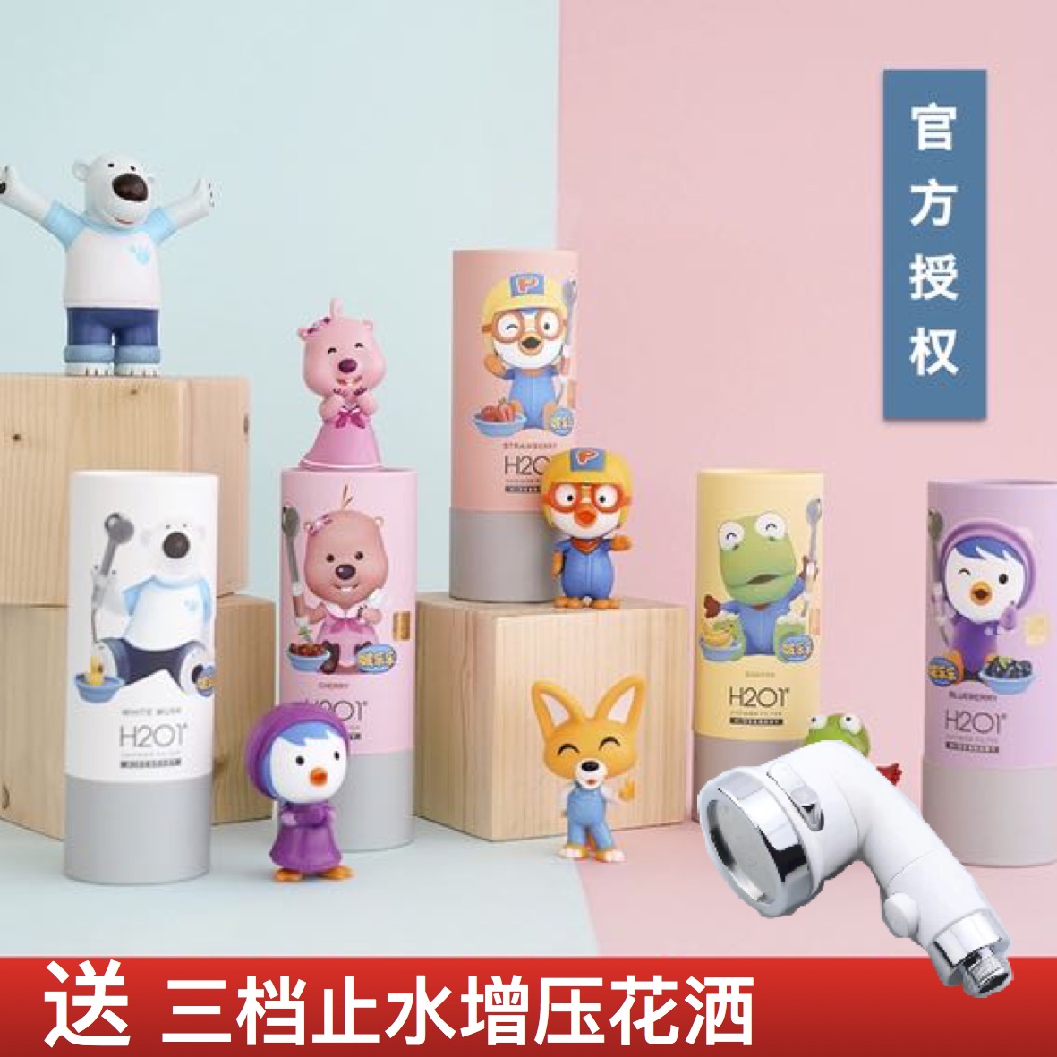 South Korea Soft Bath H2O1 H201 Filter Shower Shower Shower Bath except chlorine purified water purifying beauty-skin cartoon version