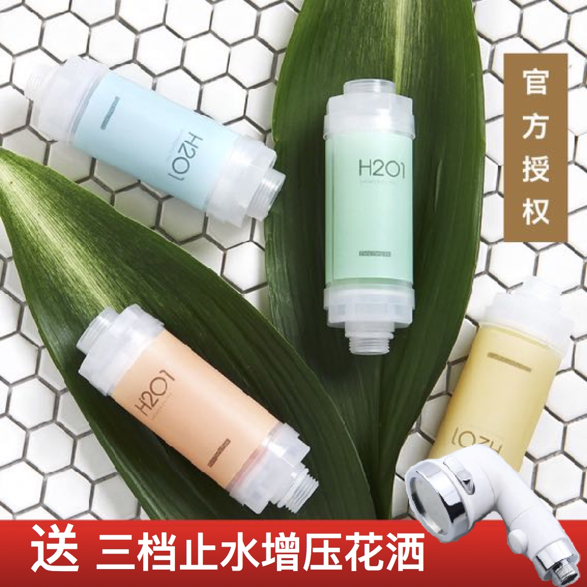 South Korea Soft Bath H2O1 H201 Filter Bathroom Shower Bath Shower Shower Shower Bath dechlorine water purifying moisturizing meme