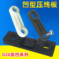 One-character crimping board concave crimping plate LED wire clamp crimping piece fixing wire clamp fillet crimping clasp