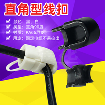 90 degree right angle type wire buckle round wire right angle type wire buckle torsion resistant power supply wire buckle right angle power supply wire buckle clip