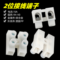 Two-position 15A terminal block 500 wiring connector wire terminal wire connector