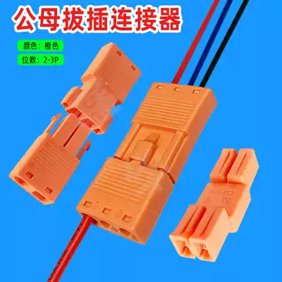 Quick terminal plug-in male and female butt connector plug cable without welding