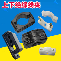 Upper and lower wire clamps pipe clamps high voltage cabinet cable fixing clips wire clamps black plastic cable clamps