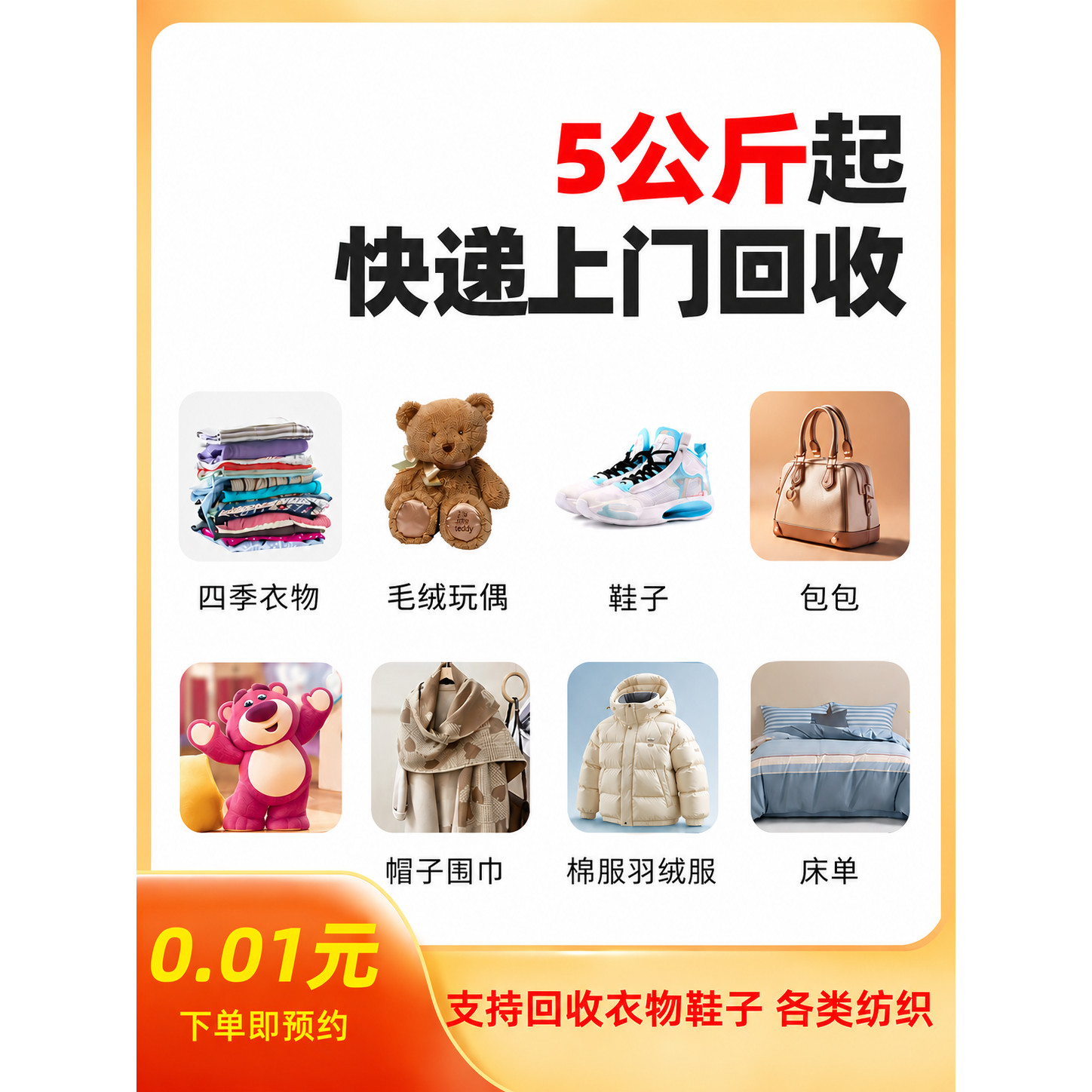 旧衣服上门回收新体验｜25年回收旧衣平台口碑测评+变现避坑全攻略-优惠券-淘宝好物网