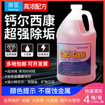 Kangxing calcium er Xikang color code descaler pipe circulating water treatment cleaning agent cooling tower air conditioning water tower boiler