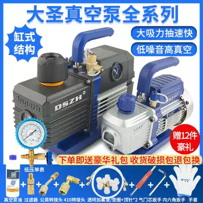 Great Sheng vacuum pump 1 2 3 4 liters air conditioner car refrigerator repair tool experimental suction filter vacuum pump