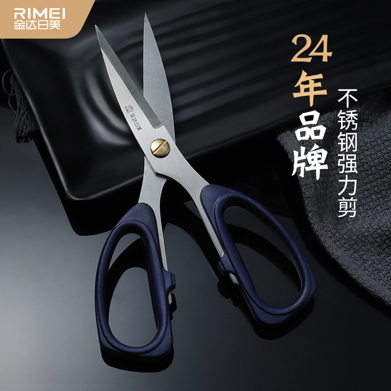 Japan-US powerful household scissors large multifunctional office scissors adjustable stainless steel multi-purpose kitchen scissors
