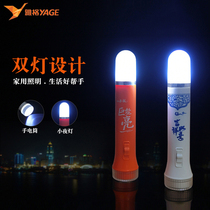 Jager lithium LED mini flashlight household glare rechargeable portable pocket check small flashlight