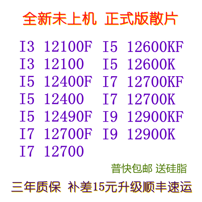 I3 12100F I5 12400F 12490F 12600Kf I7 12700F I9 12900Kf Loose Chips/Components I3 12100F I5 12400F 12490F 12600Kf I7 12700F I9 12900Kf Loose Chips/Components