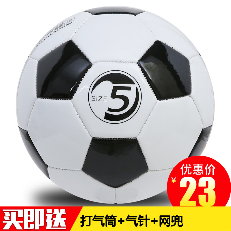 No. 4 and No. 5 Primary and secondary school entrance examination training football No. 4 and No. 5 children's football game
