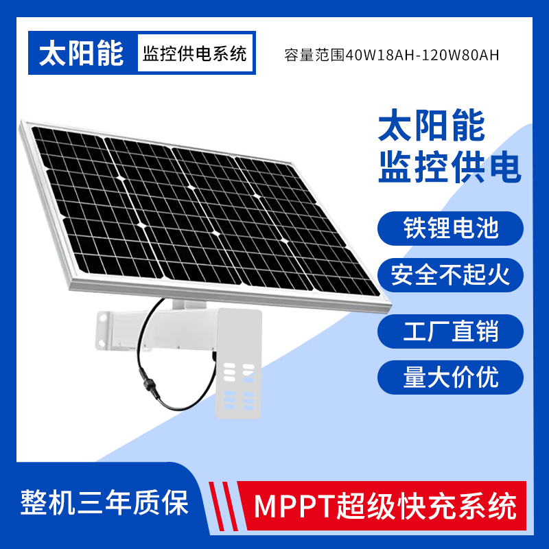Solar monitoring power supply system 12V camera power outdoor waterproof lithium battery security generation board components-Taobao