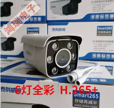 3 million full color POE audio network camera Warm light H265 HD surveillance lens