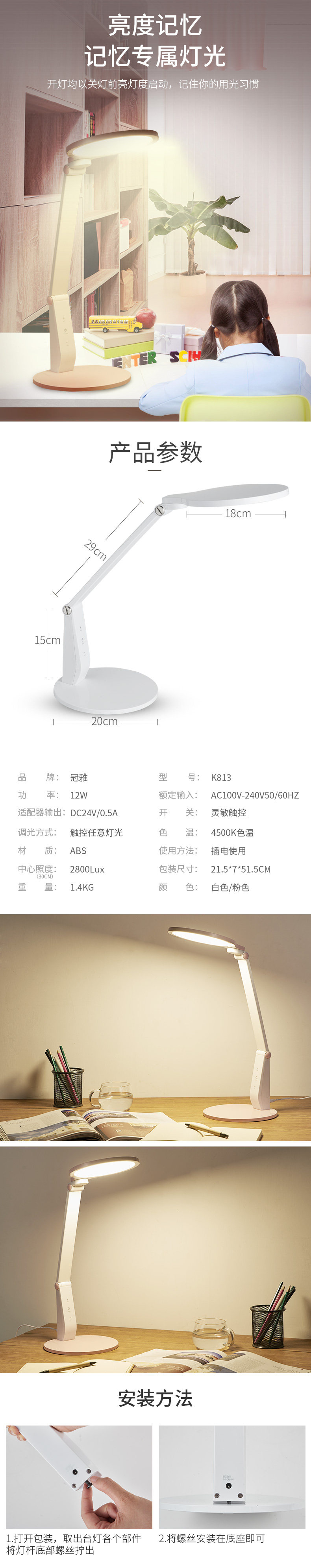 应该是最便宜的国AA级台灯 冠雅 led护眼台灯 12W无极调光 图4
