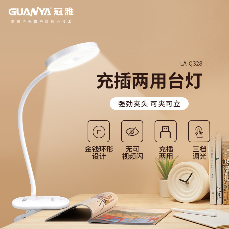 Crown Jled Eye Guard Eye Table Lamp Clips Style University Students Reading Fashion Light Desk Elementary School Student Dormitory Clip Table Lamp
