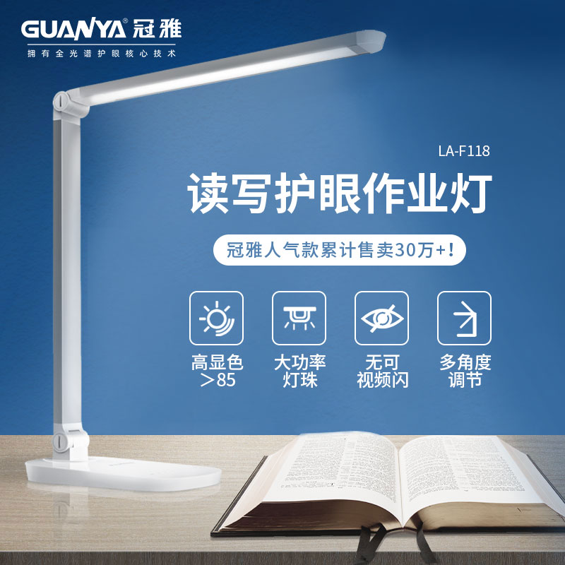 Guanya led table lamp eye protection desk college students children's dormitory bedroom primary school students charging reading study table lamp