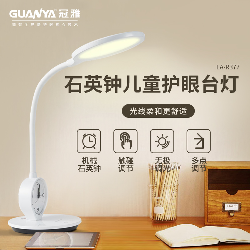 Guanya smart led desk lamp eye protection study desk reading college student dormitory lamp children touch eye protection lamp