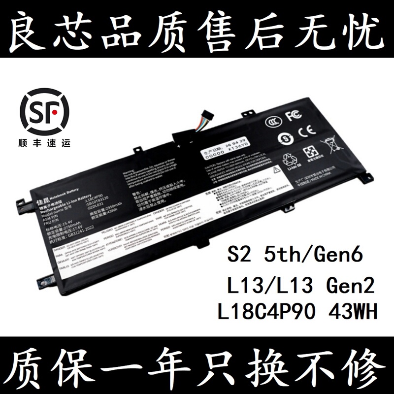 Jiaqun Is Suitable for Lenovo ThinkPad S2 5Th S2 Gen6 L13 L13 Gen2 Laptop Battery