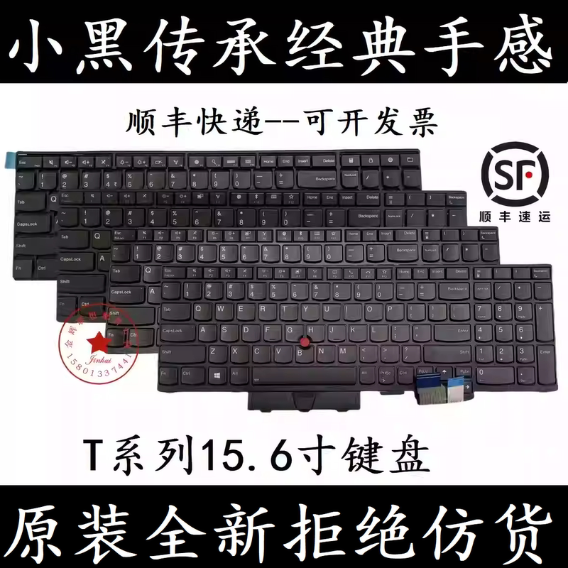 Suitable for Original Lenovo ThinkPad T540 T15 T550 T560 T570 T580 T590 Keyboard Suitable for Original Lenovo ThinkPad T540 T15 T550 T560 T570 T580 T590 Keyboard