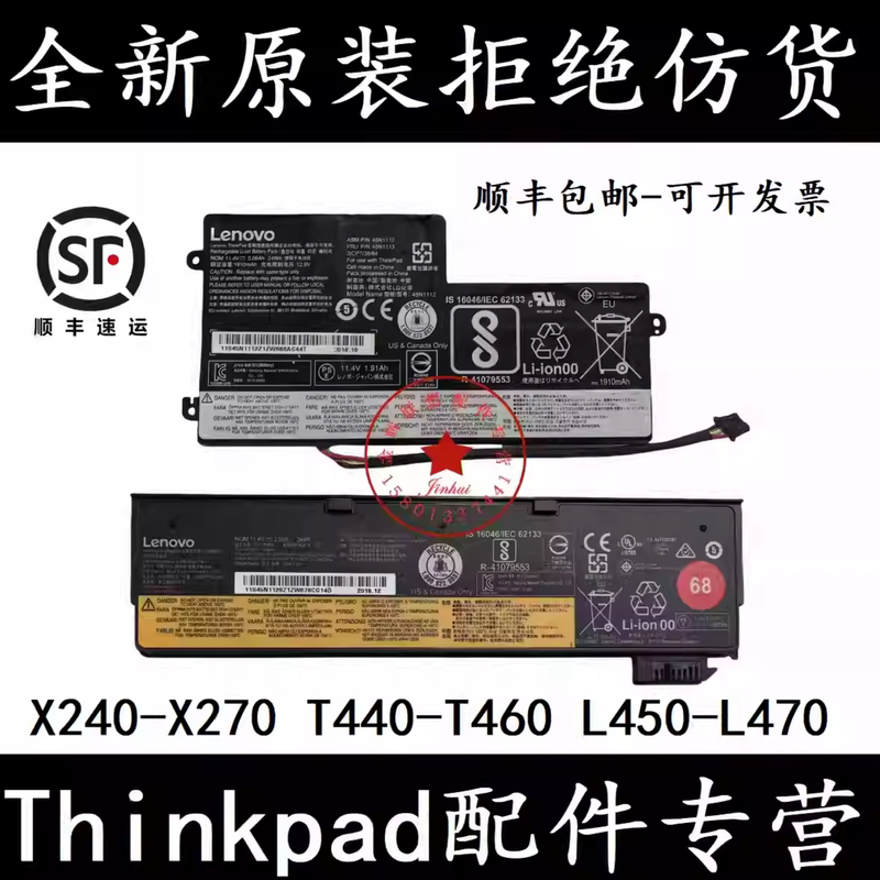 Lenovo ThinkPad X240 X250 T440 T450S L450 T460 X260 X270 Battery Lenovo ThinkPad X240 X250 T440 T450S L450 T460 X260 X270 Battery