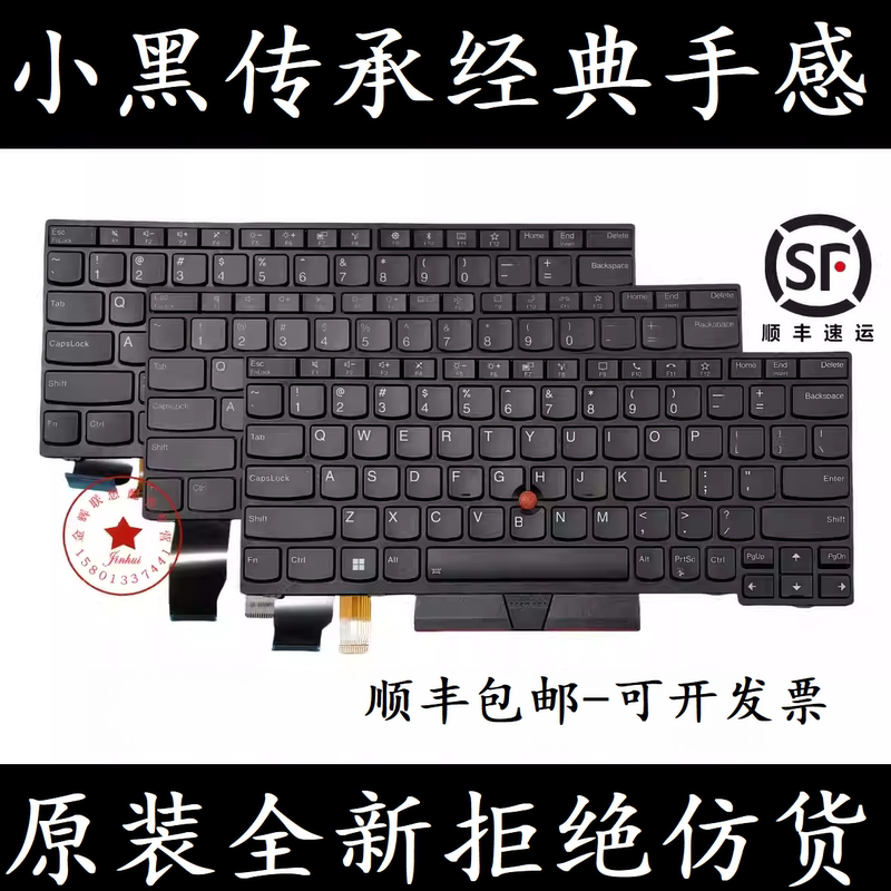 Original Suitable for Lenovo ThinkPad X390 X280 Keyboard A285 X395 X13 Laptop Keyboard Original Suitable for Lenovo ThinkPad X390 X280 Keyboard A285 X395 X13 Laptop Keyboard