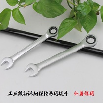 Quick Ratchet Wrench Dual-use Opening Plum Wrench Automatic Wrench Five Gold Tool Plate Hand Suit Steam Repair Fork