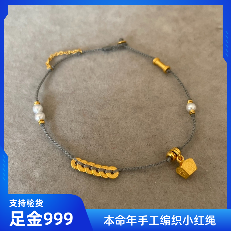 0 3mm fine foot 999 small partition gold sun gold gold chain red rope this life of hand bracelet footchain