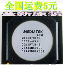 Brand new original spot MT5507DENJ LCD chip